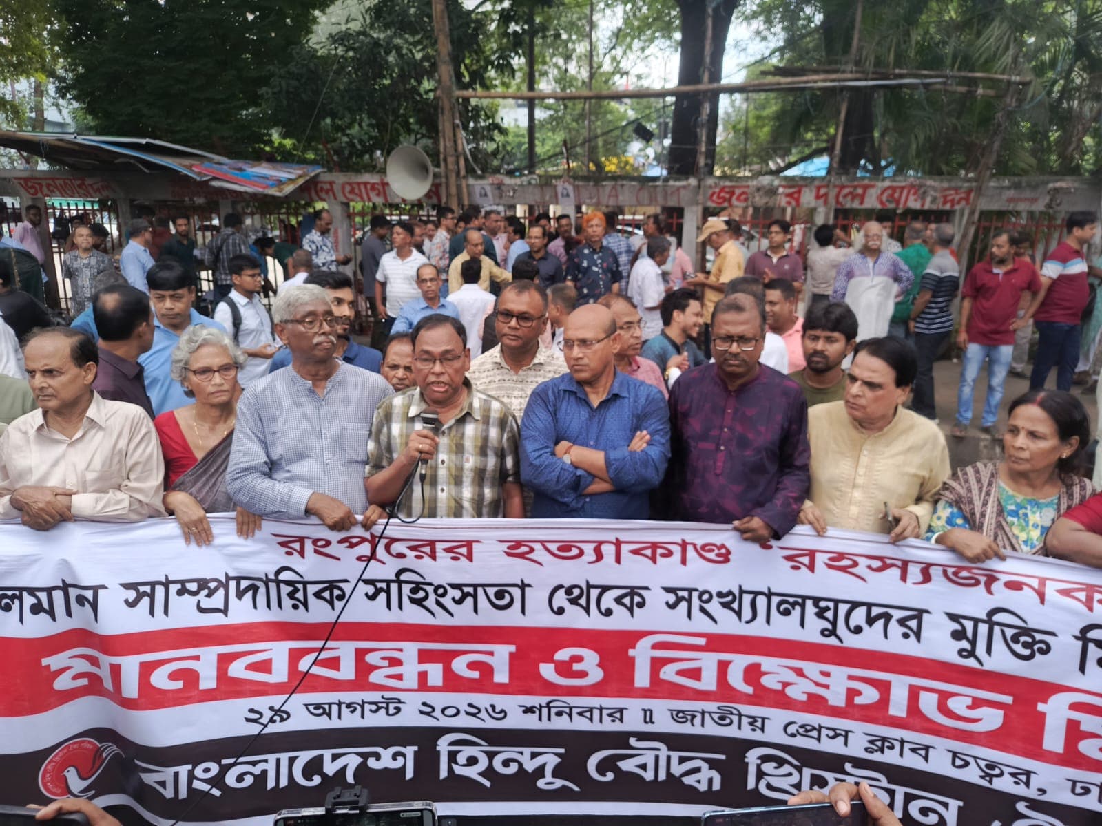 Minority group questions police account of Rangpur family killings, demands judicial probe
