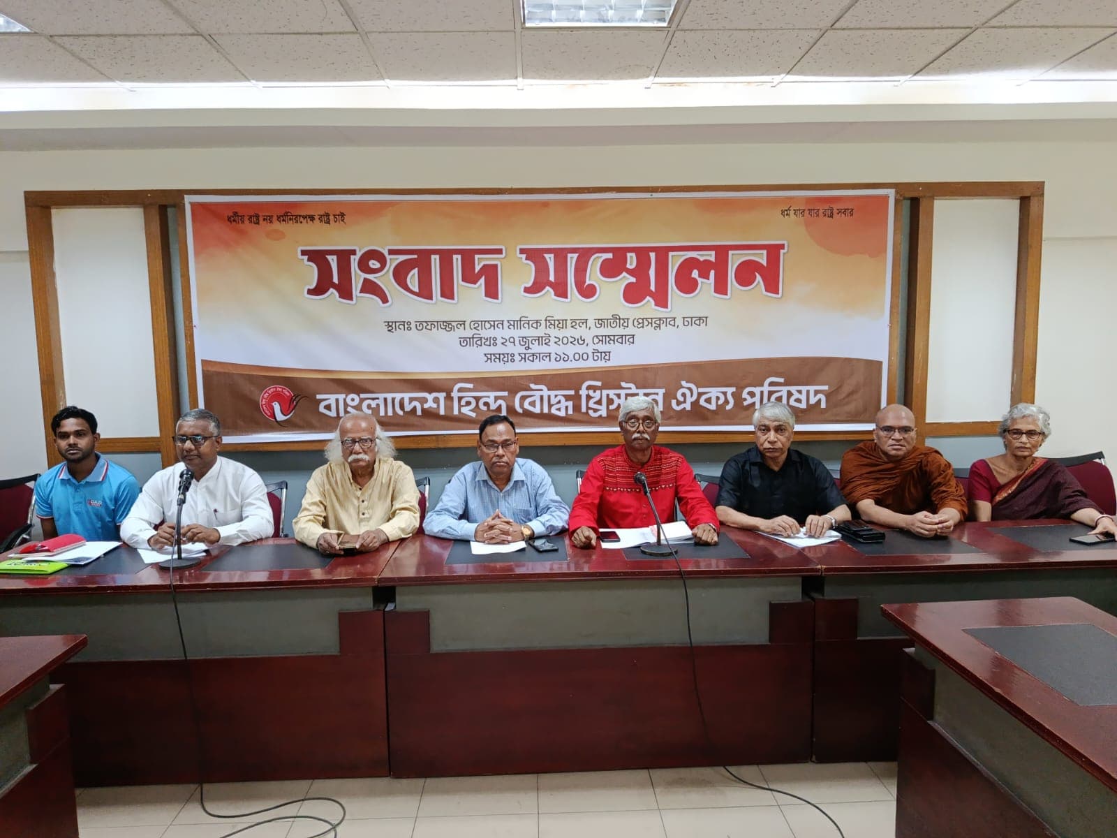 Press conf-27.07.2026-1