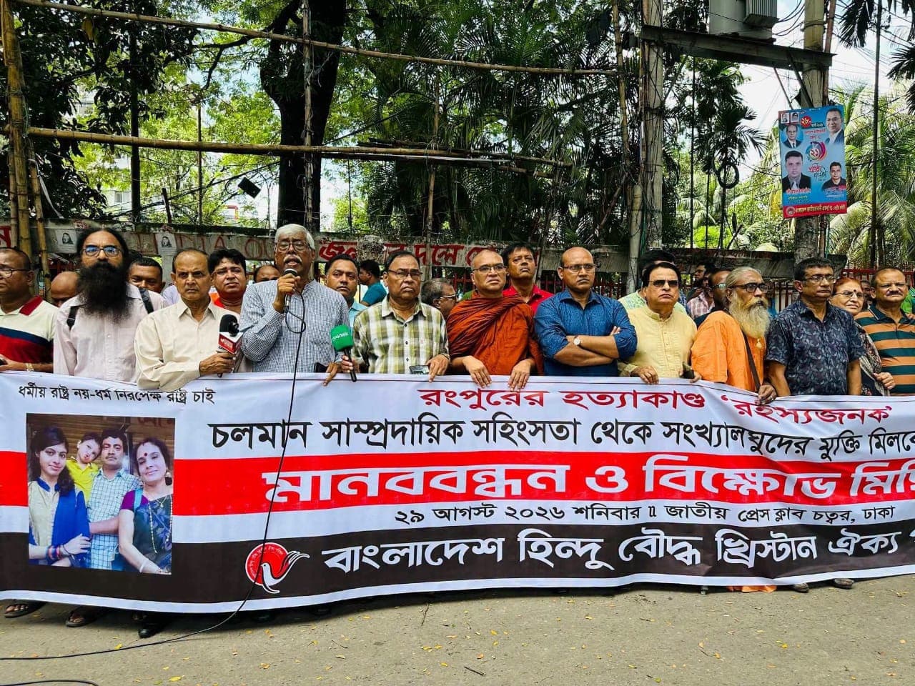 Protest-1
