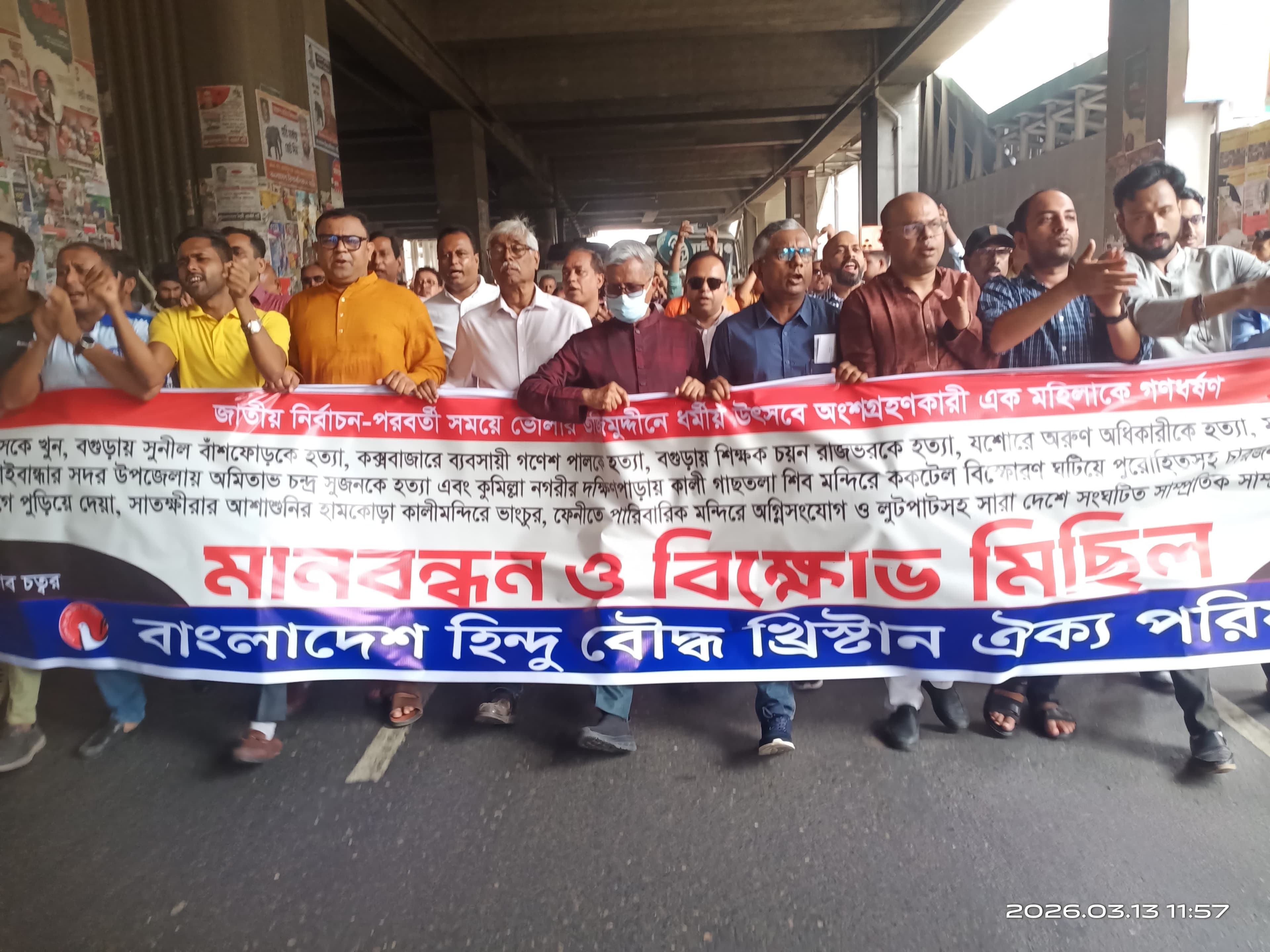 Human-chain2-13.3.26