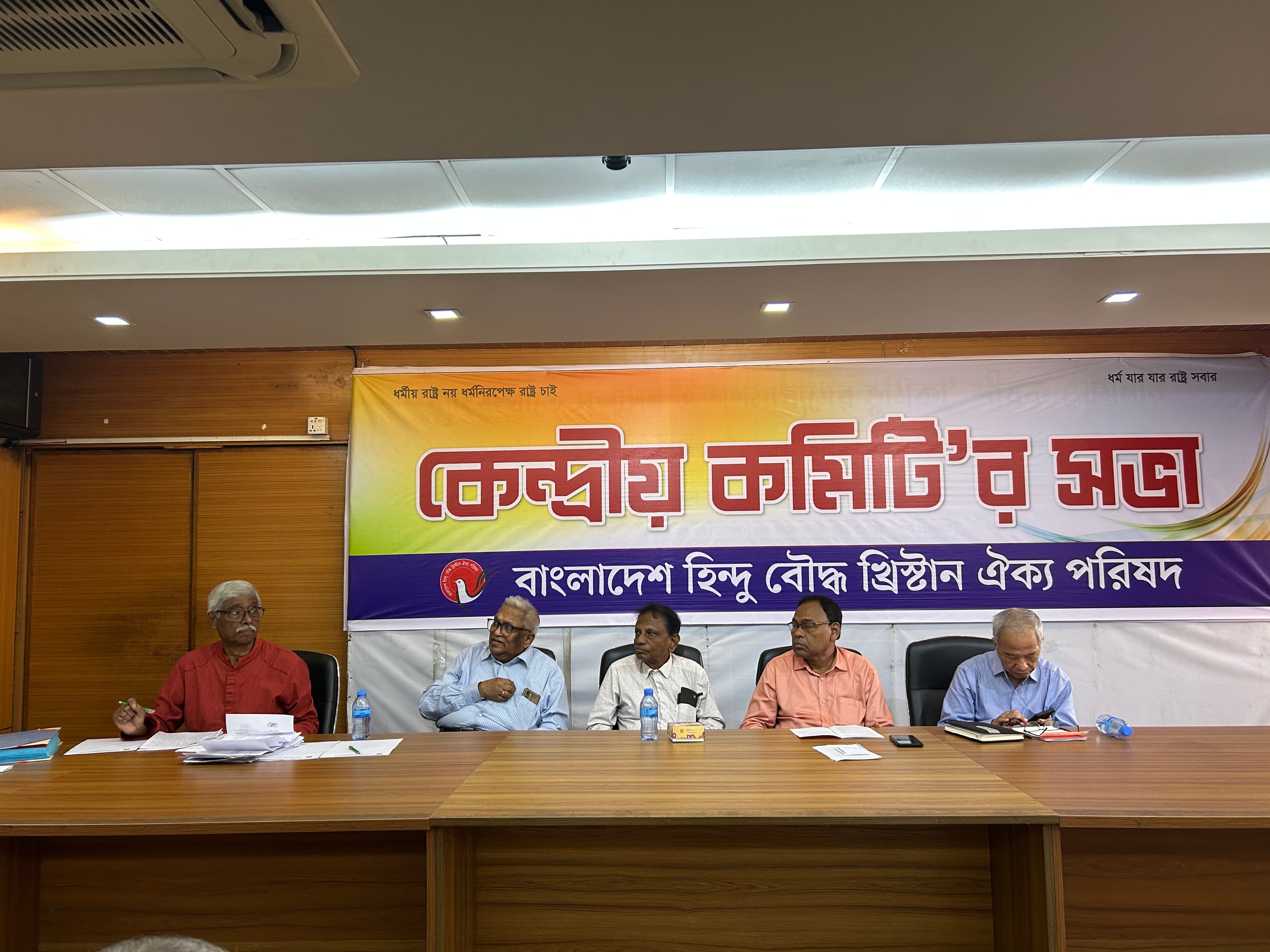 কেন্দ্রীয় কমিটির সভা-২ 