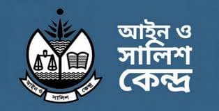 বাংলাদেশের মানবাধিকার পরিস্থিতি ২০২৫ - বার্ষিক প্রতিবেদন